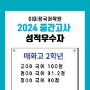 이미정국어학원 네이버블로그