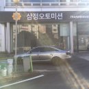 삼정오토미션 이미지