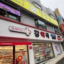 인천약국 이미지