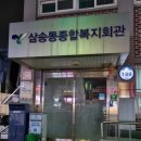 삼송역4번출구 이미지