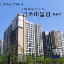 평택고덕금호어울림 이미지