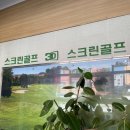 탑골프존 이미지