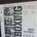 와이지스포츠센터(일산PT;EMS;킥복싱;무에타이;스쿼시;헬스) | 일산 복싱 킥복싱 무에타이 주짓수(MMA) 주엽레이블짐 YG센터 대한킥복싱협회 계양구청장배 대회