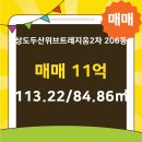 두산위브트레지움공인중개사사무소 이미지