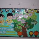 참마음 어린이집 이미지