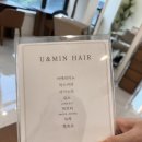 우앤민헤어(u&min hair) | [다산]아윤채 클리닉과 매직 잘하는 우앤민헤어 다산역점:)
