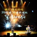 2023.방방곡곡문화공감_민간예술단체우수공연프로그램_종합서커스공연<아슬>(1회차) | 특집_뒤돌아 본 2018 대구 문화예술