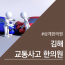 삼계한의원 이미지