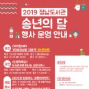 정남도서관 이미지