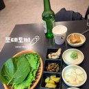 도남수산