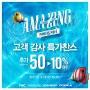 어메이징 데이