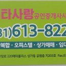 메타사랑공인중개사사무소 이미지