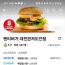 벤티버거대전 이미지