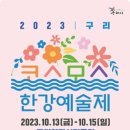 코스모스길14번길 이미지