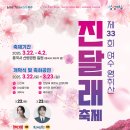 마켓진달래 이미지