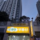 공인중개사사무소부동산채널 이미지