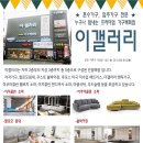 아쿠아갤러리 이미지