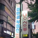 황금식당 이미지