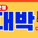 다산대박부동산공인중개사사무소 네이버블로그