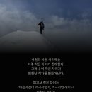 [좋은글]책속의 한줄 이미지