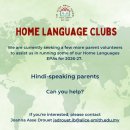 The Home Languages Team needs you! 이미지