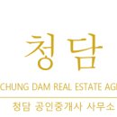 청담부동산중개사무소 이미지