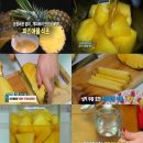 파인애플