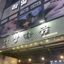 서귀포 맛집 놈놈놈 막창 내맘대로 후기