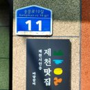 마당갈비 이미지