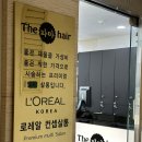 웰비치 | 해운대 중동 미용실 더파마헤어 밀본 매직셋팅펌