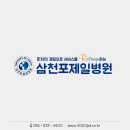 삼천포내과 이미지