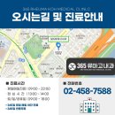 고내과의원 네이버블로그