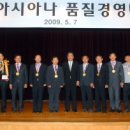 한국품질경영개발원