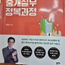 지구부동산중개아카데미 이미지