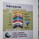 두클라이밍 김해점 네이버블로그