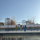 인천대학교 해둥실 어린이집 이미지