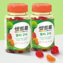 웰니스건강식품