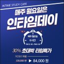 타임스터디카페 이미지