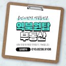 부동산내일공인중개사사무소 이미지