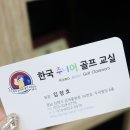 한국주니어골프교실 이미지