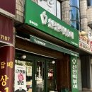 신전떡볶이 충북대점 네이버블로그