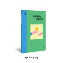 꿈이자라는문고 | [공지] [까꾸로 문고] 『학습잠재력을 깨우는 피드백의 모든 것』 출간되었습니다!