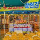 의장농산