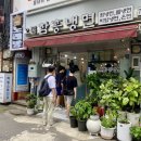[숙대입구맛집] 숙대입구 점심메뉴추천 백종원 골목식당 냉면맛집 오복함흥냉면 솔직후기