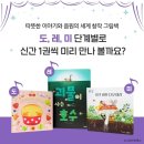 도레미 이미지