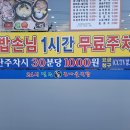 24시 전주명가콩나물국밥 사상덕포점 이미지