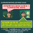 재개발·재건축 관리처분계획 검증서류와 진행 과정 정리 - 종후 감정평가 구분제출 기준 (⑫-11편) 이미지