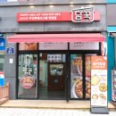 담꾹 운정신도시점 네이버블로그