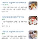 주차19 | 강동구 가정의달 선물 추천 :: 서울 고덕동 떡케이크 전문 카네이션 앙금쿠키 어버이날 스승의날 생신...