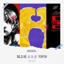 헤드윅 | 나의 베스트 뮤지컬 레미제라블, 헤드윅, 물랑루즈 포토존 추천!